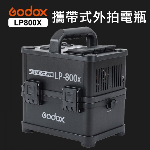 【現貨】LP800X  開年公司貨 完整保固 攜帶式 供電電瓶 神牛 Godox 輸出750W 峰值1400W